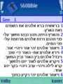 Bible do mobilu - Starý zákon hebrejsky
