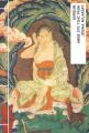 Gurbum aneb Sto tisíc písní tibetského jógina Milaräpy